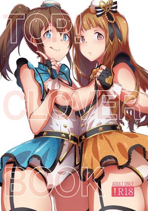 TOP!クローバーブック TOP!クローバーブック