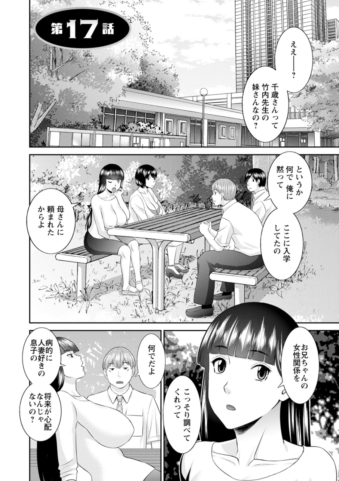 Zecchou！ひとづま生活会館ひとずま学園2