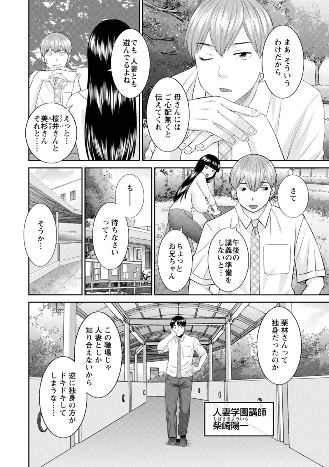 Zecchou！ひとづま生活会館ひとずま学園2