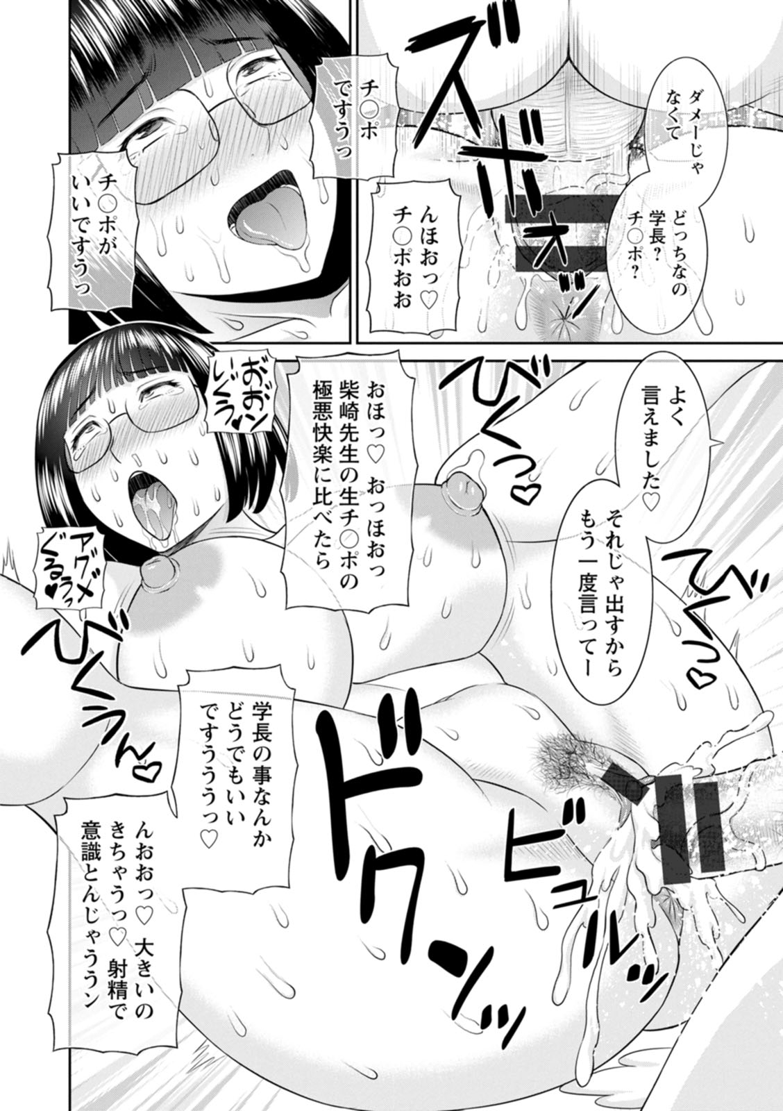 Zecchou！ひとづま生活会館ひとずま学園2