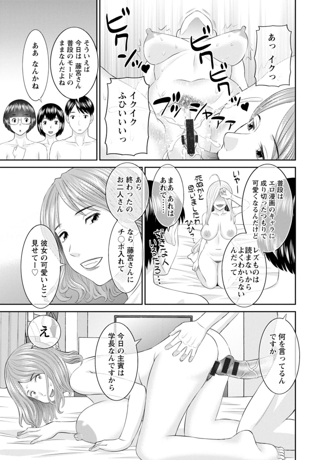 Zecchou！ひとづま生活会館ひとずま学園2