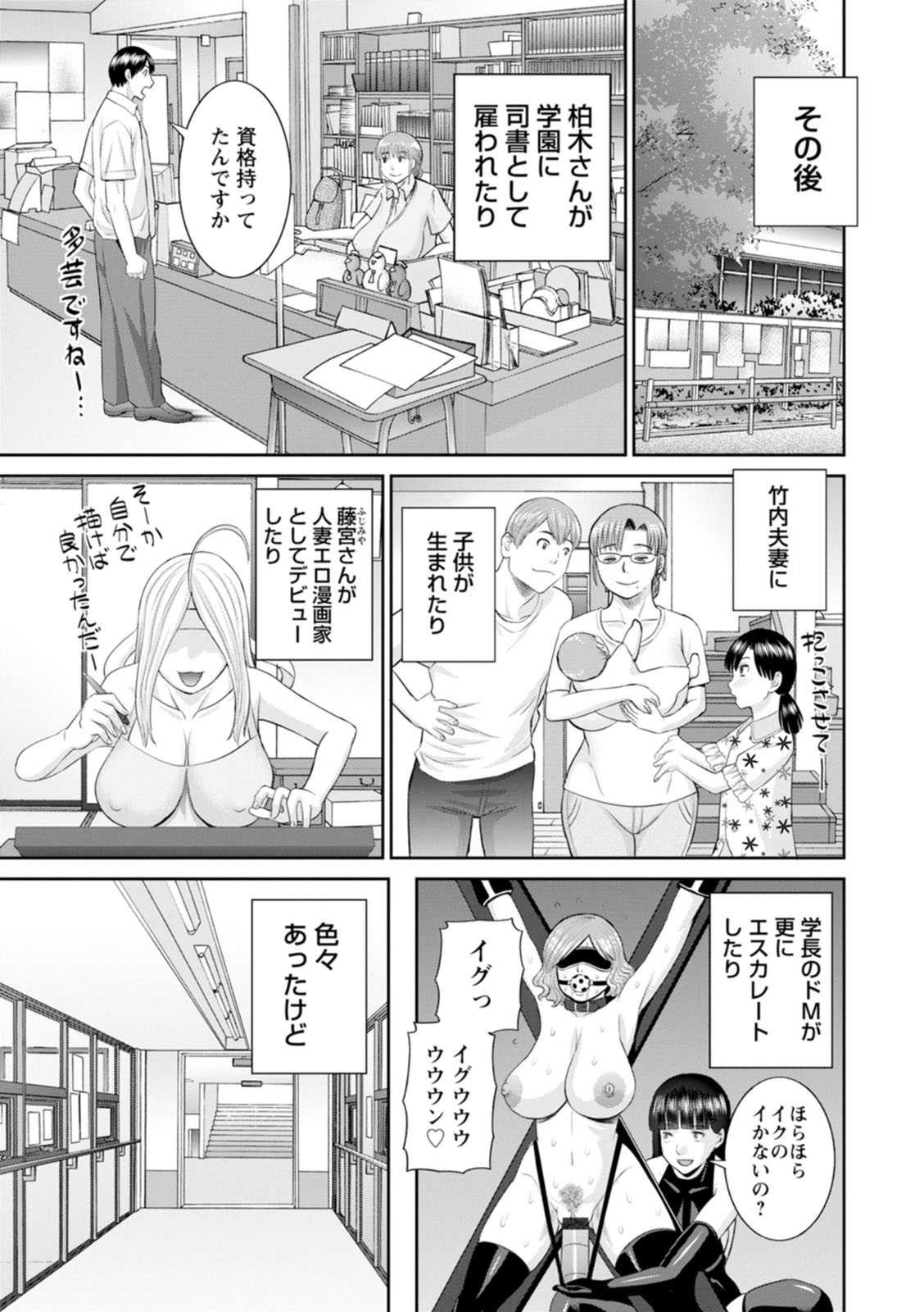 Zecchou！ひとづま生活会館ひとずま学園2