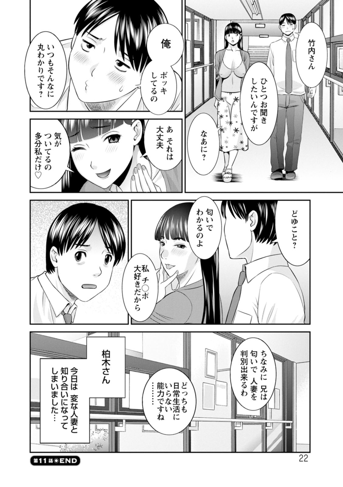 Zecchou！ひとづま生活会館ひとずま学園2