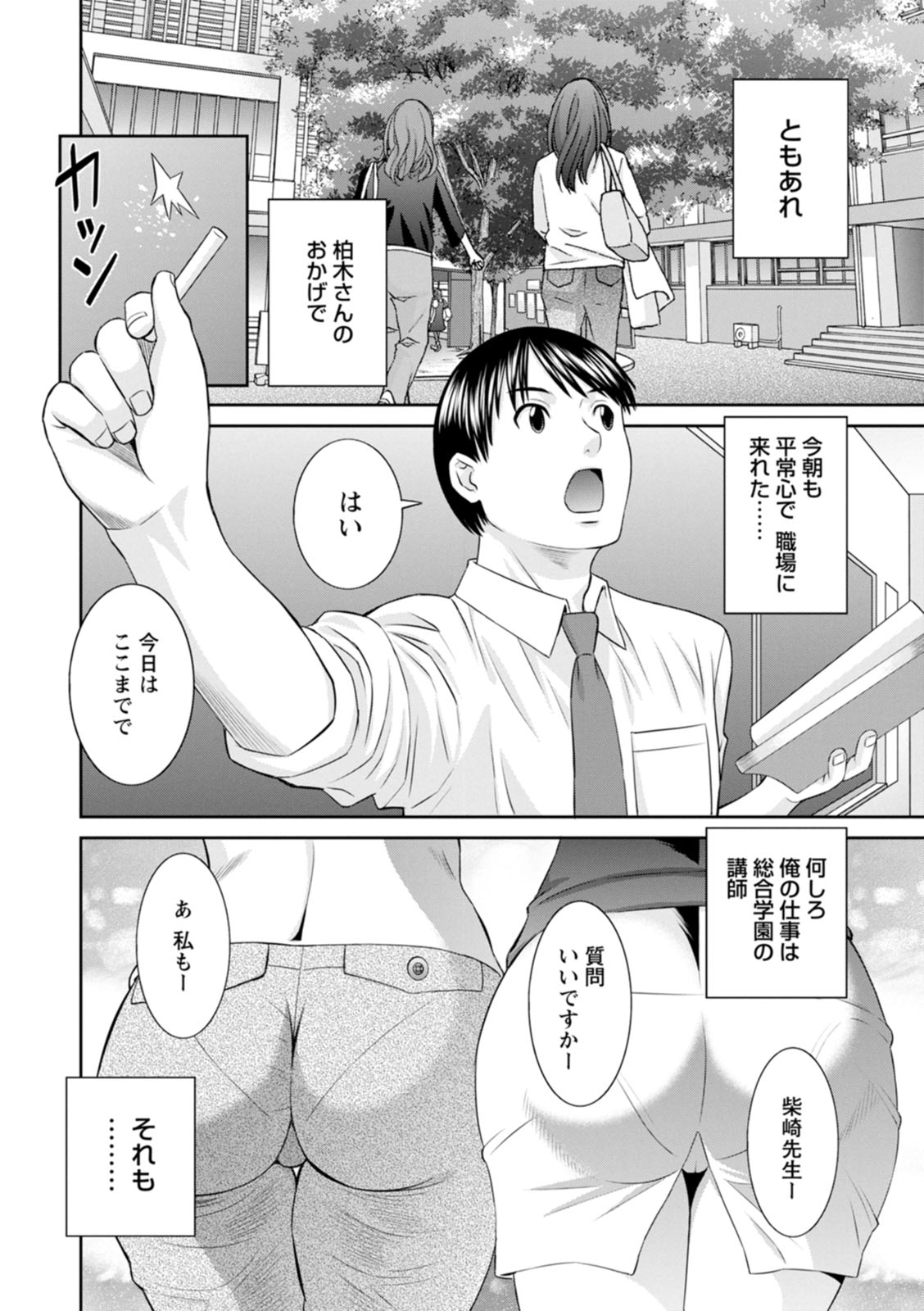 Zecchou！ひとづま生活会館ひとずま学園2