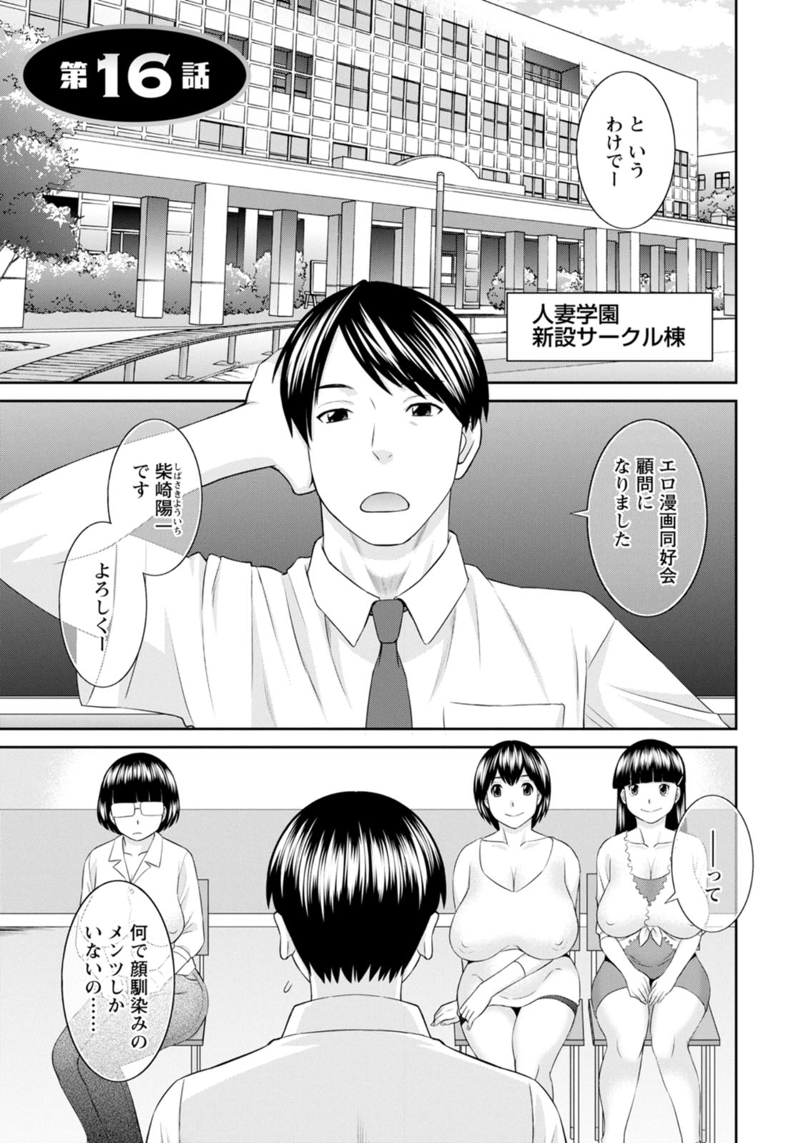 Zecchou！ひとづま生活会館ひとずま学園2