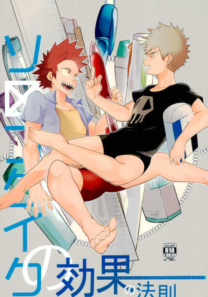 ソーンダイク効果の法則