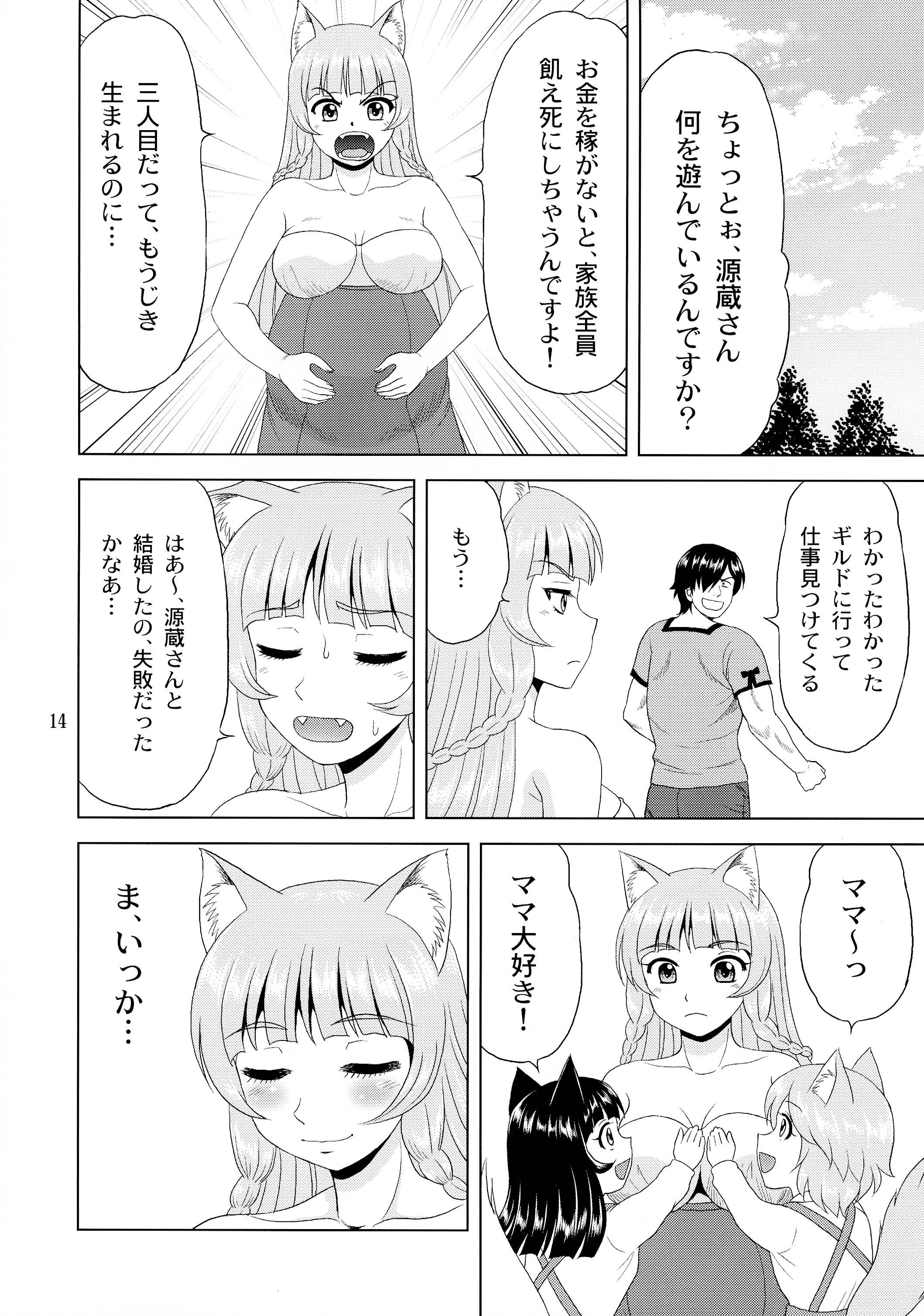 新妻エイジ！しぐれみち