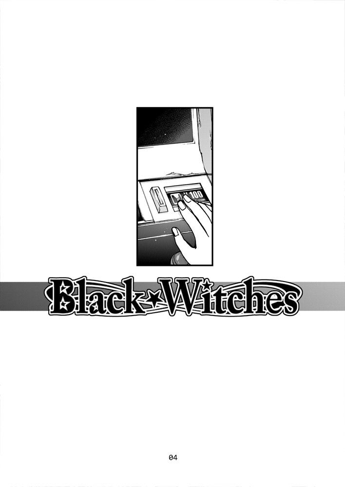 黒魔女4 | Черныеведьмы4