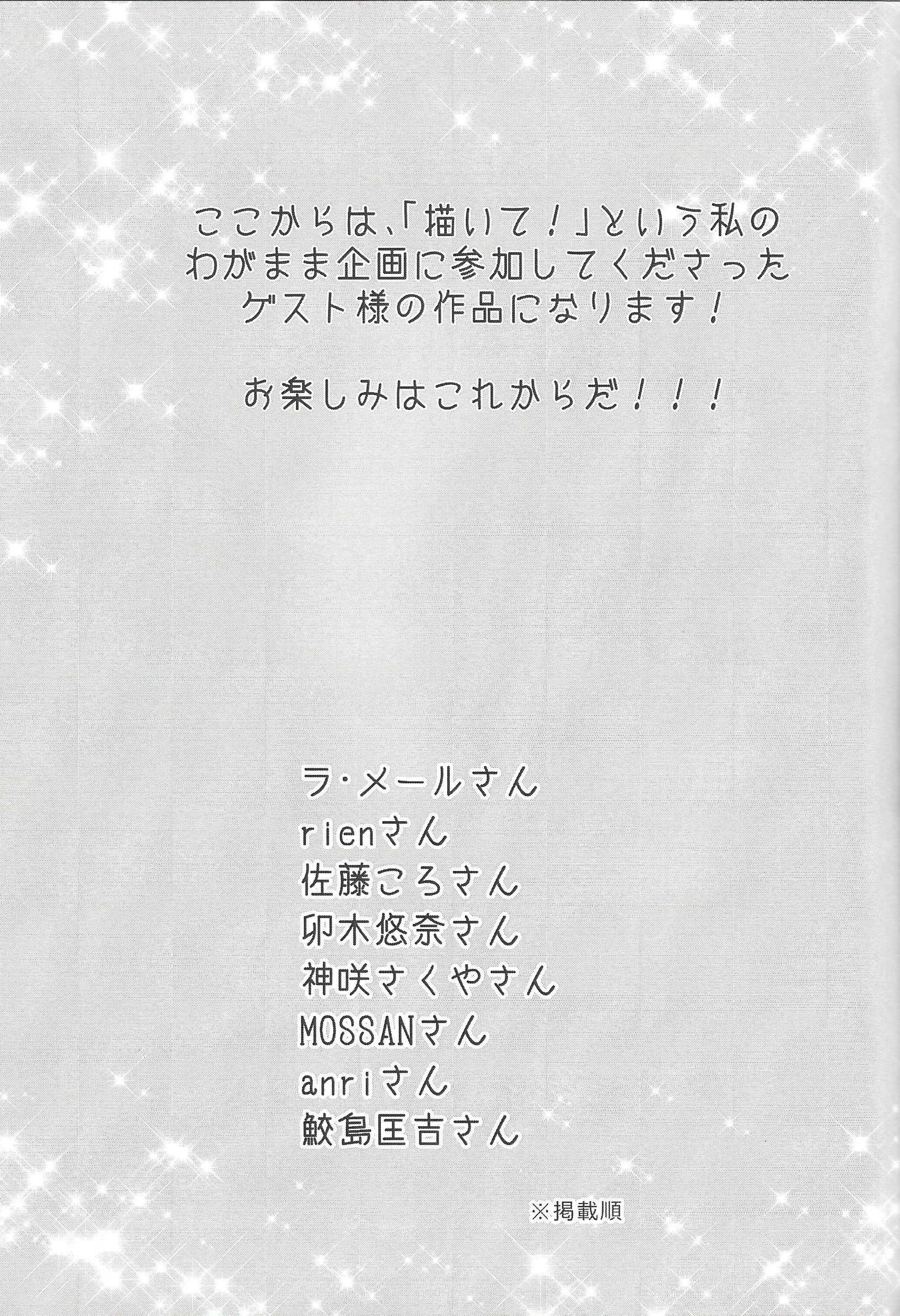 SはSなしでは1日も続かない