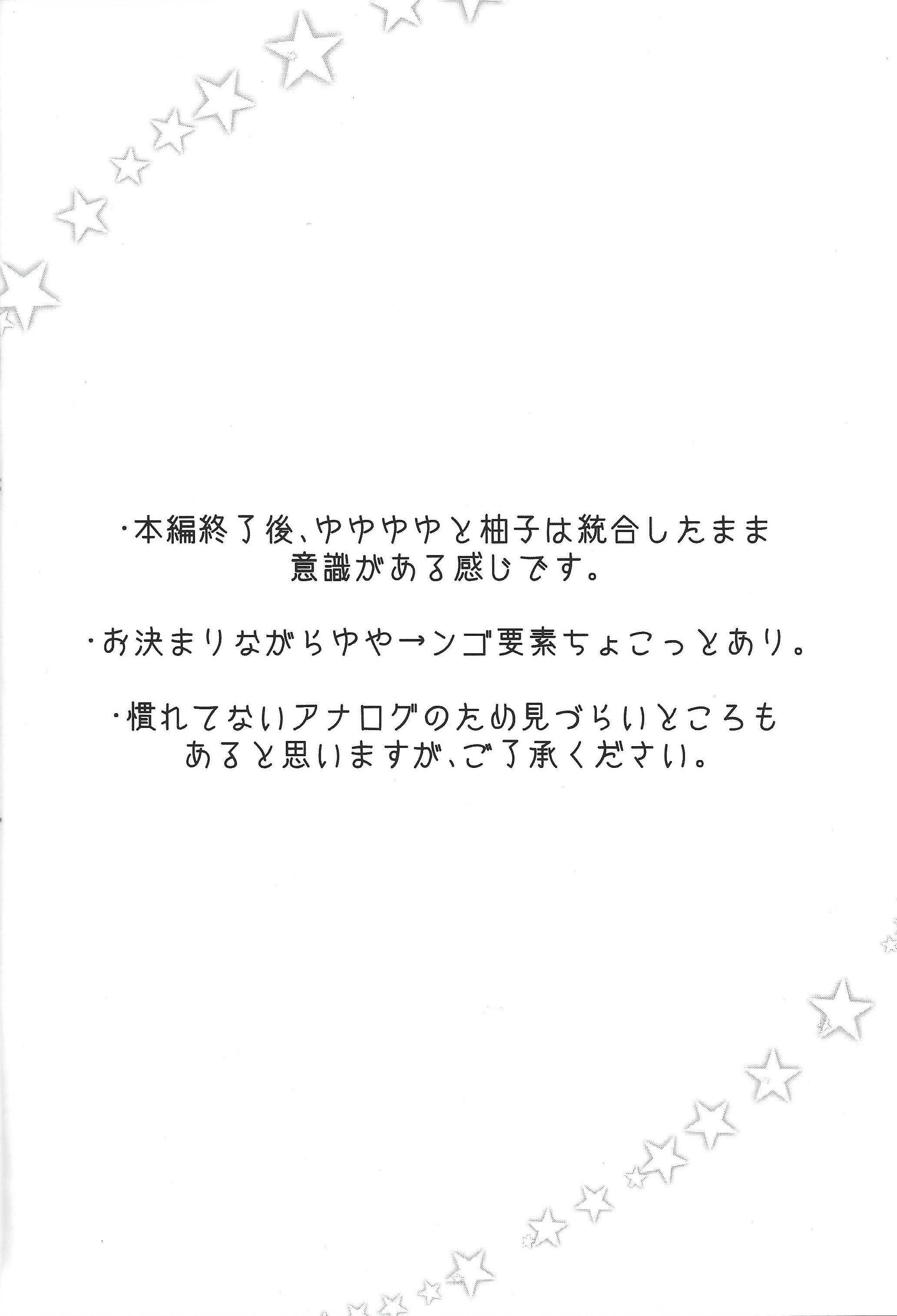 SはSなしでは1日も続かない