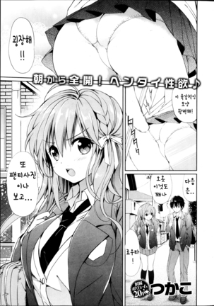 パンツにむちゅう! パンツにむちゅう!