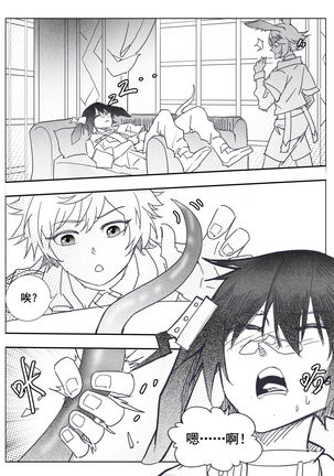 いたずら いたずら