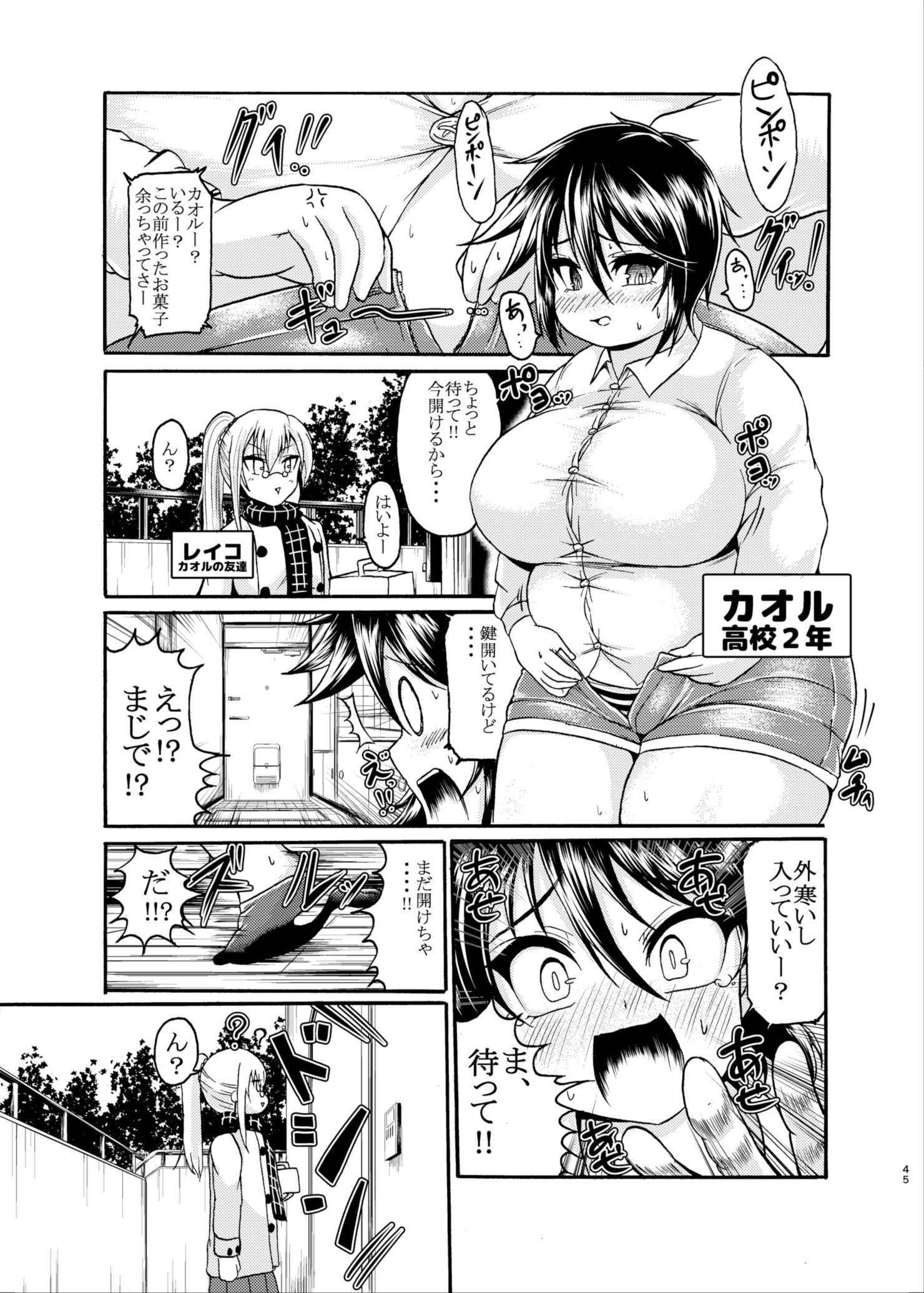 ダイエットはおやつのおとで