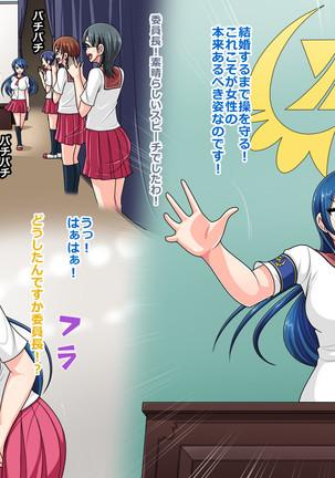 セイクリトマス学園