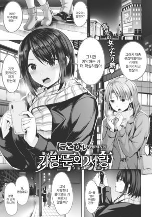 あわゆきの鯉| 가랑눈의사랑