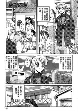 ひみつの時 ひみつの時