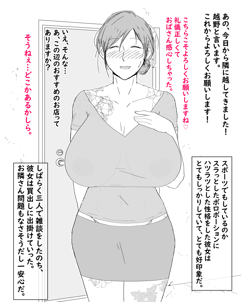 ぼしだい日常〜ぼくの女になったはは〜