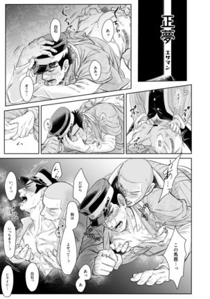 白杉酔っ払いアンソロジー原稿 白杉酔っ払いアンソロジー原稿