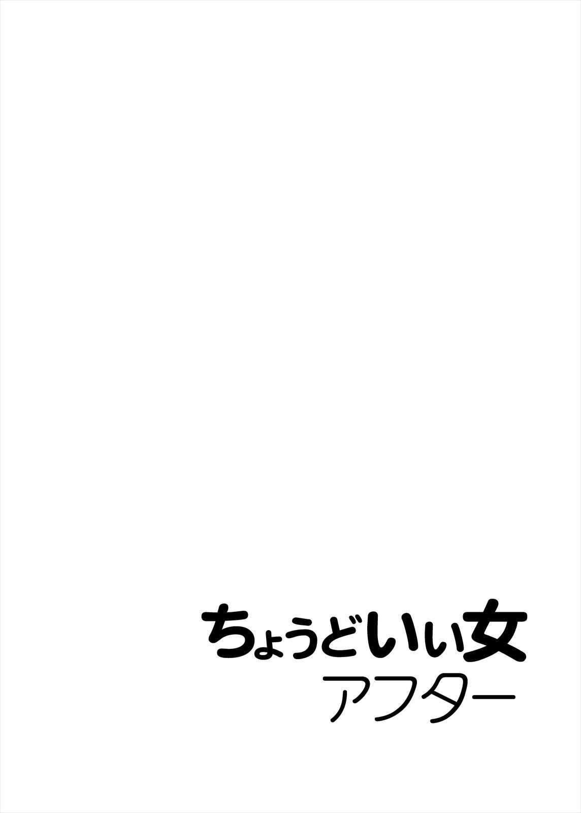 原宿デート編後後の長道飯恩納