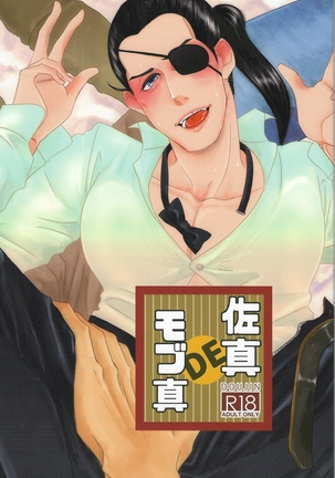 サマデモブシン サマデモブシン