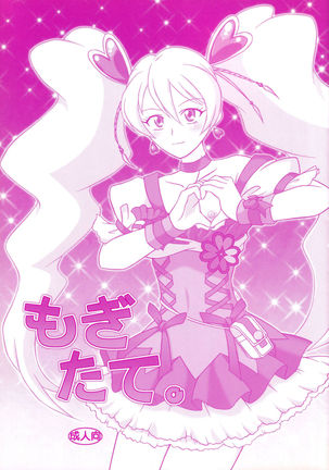 動揺させる。 動揺させる。