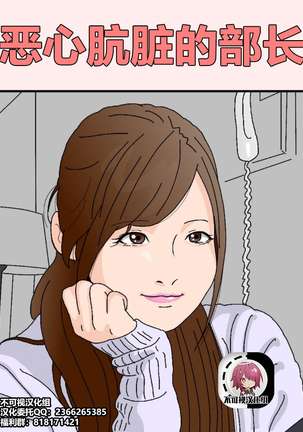 キモウブチョウ[中国語]【不可视汉化】