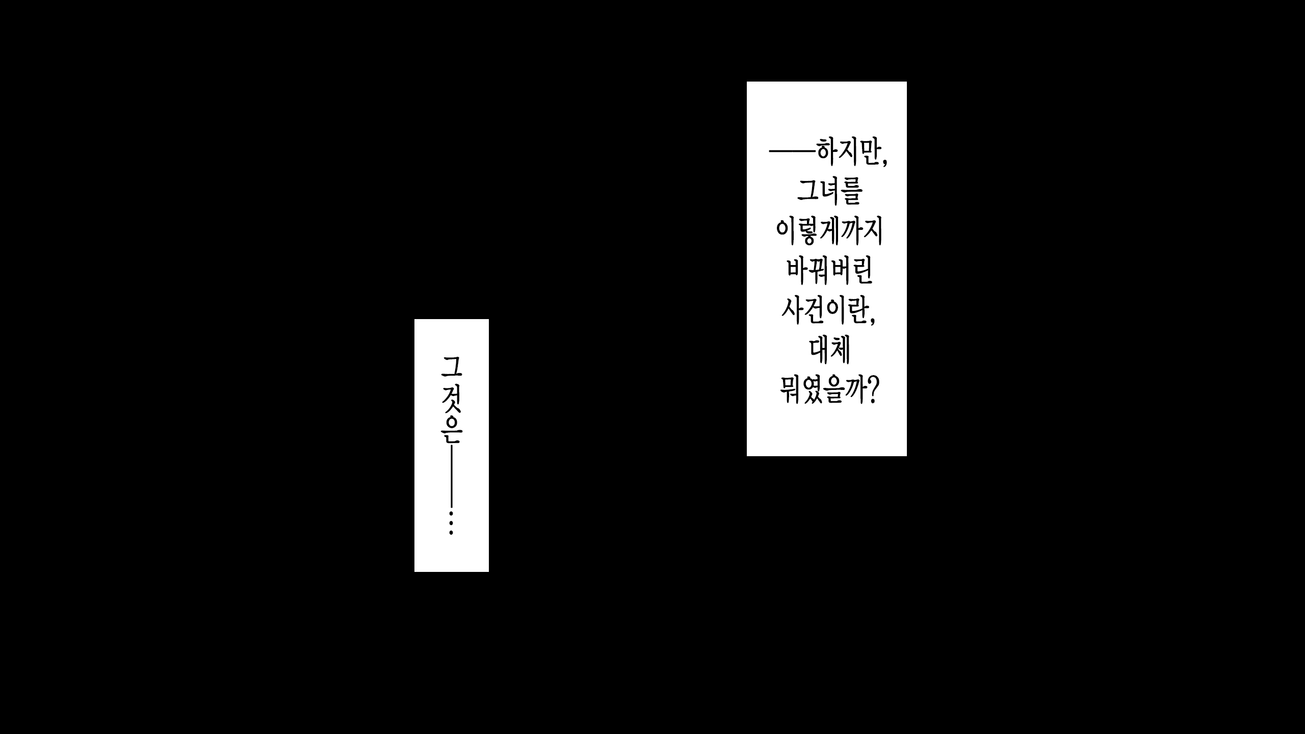 タブー〜青心会と絆おおった少女〜