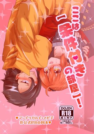 manguda♀sukebegōdōhon[2/28 haru komi]（Fate / Grand Order）サンプル