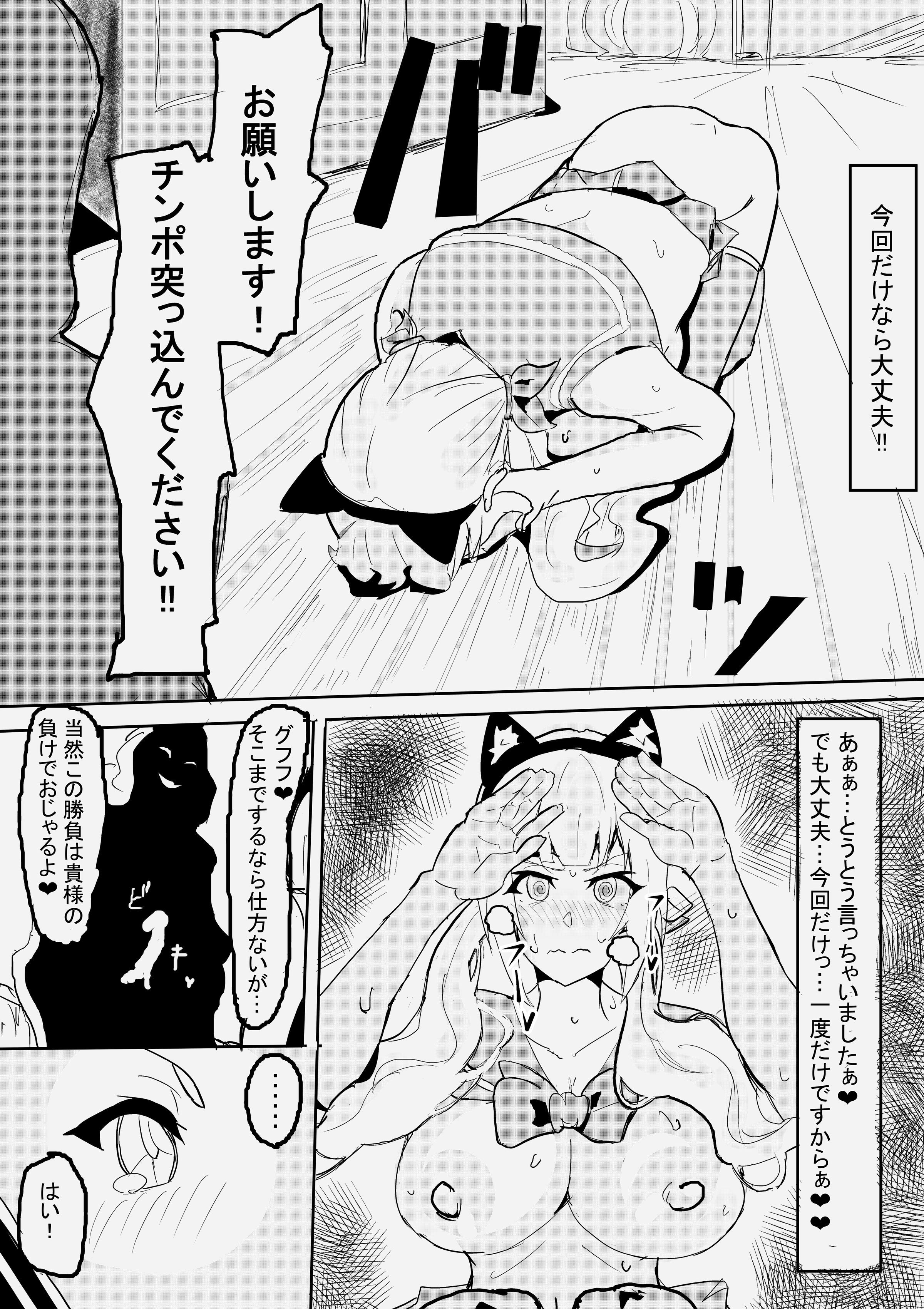 神崎桂音_漫画