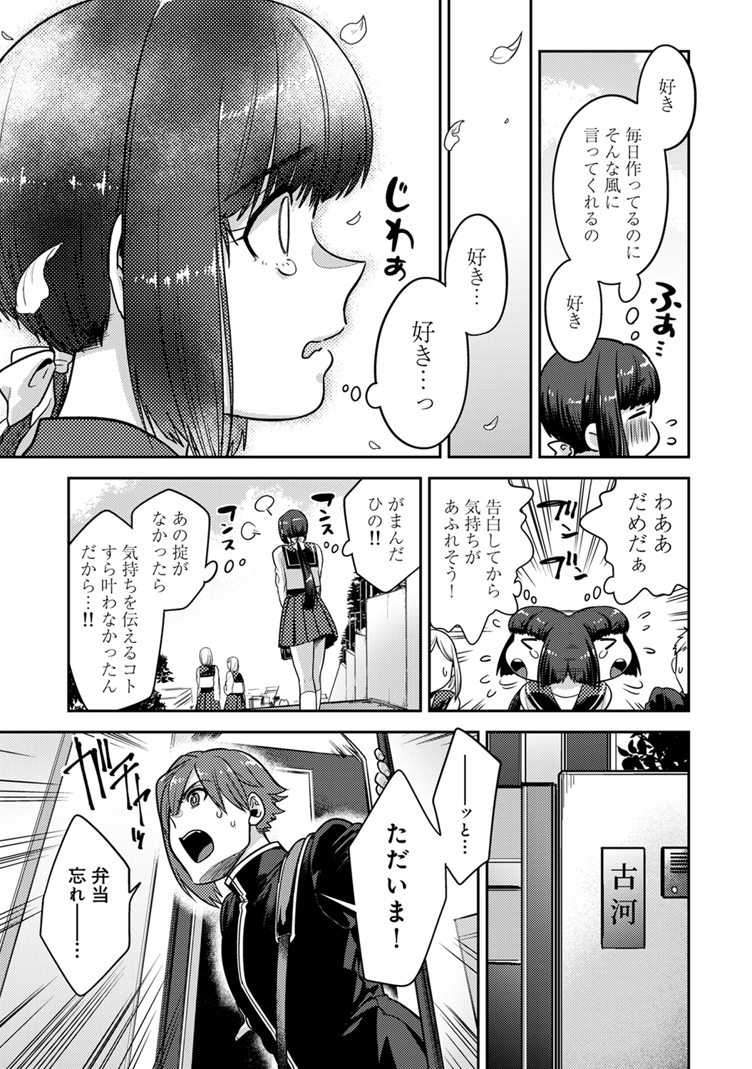 こつくりマテリアル|子供を持つための材料