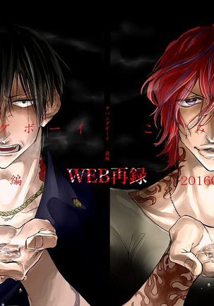 ジパングボーイゼンペン