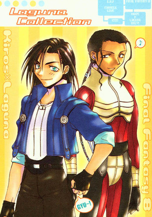 ラグナコレクション ラグナコレクション