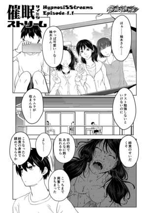 サイミンストリーム#1.1 サイミンストリーム#1.1