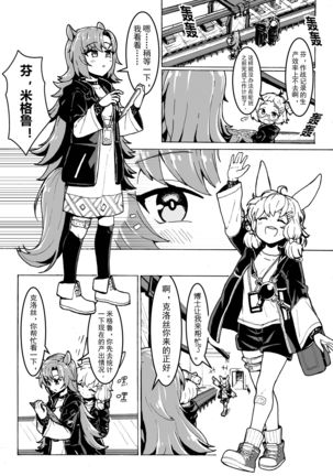 芬X克洛丝 芬X克洛丝