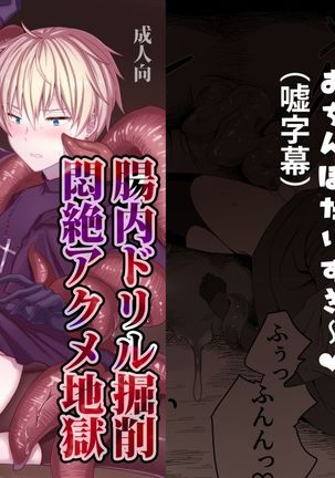 長内ドリルくさくもんぜつアクメ地獄