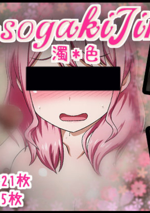 草垣島:不純物の色(BanG Dream!)[英語} 草垣島:不純物の色(BanG Dream!)[英語}