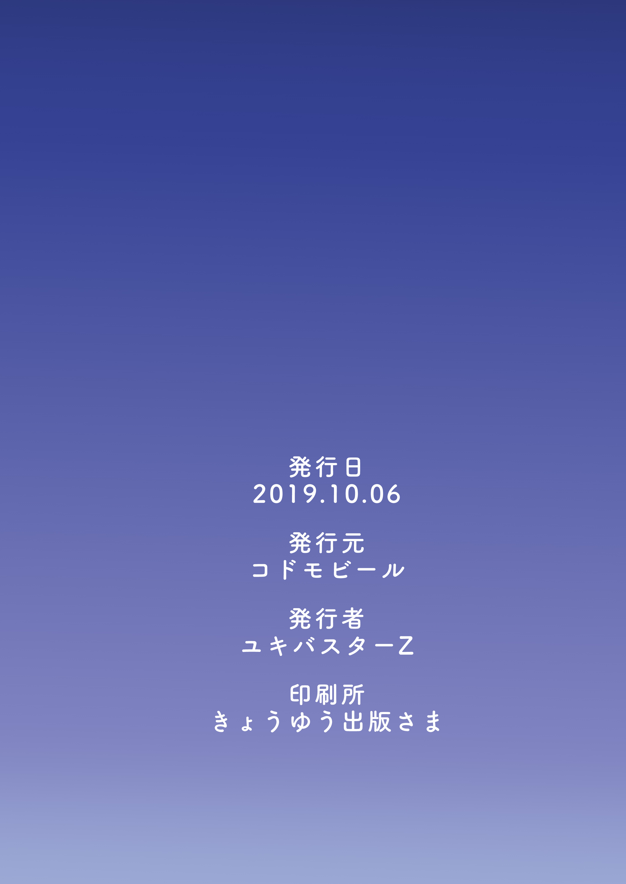 イルイコニンタン-若鮎| 이종혼인담-새끼은어-