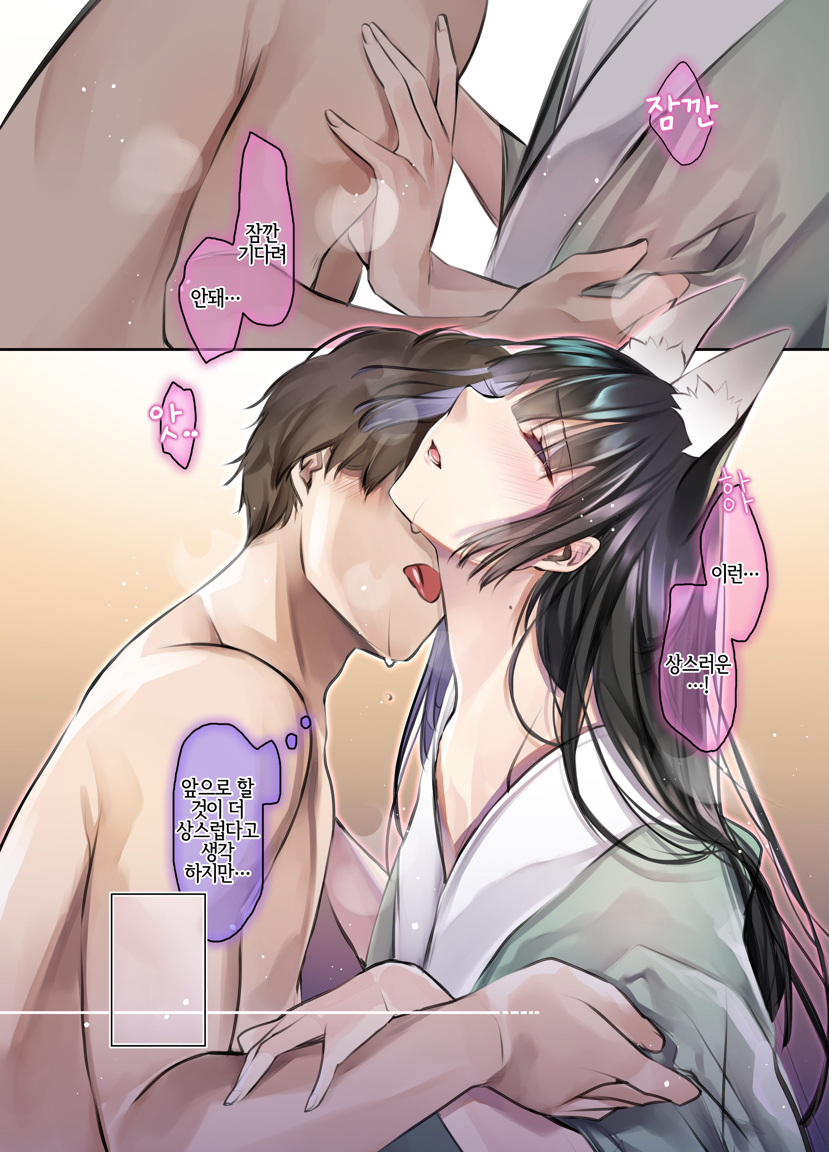 イルイコニンタン-若鮎| 이종혼인담-새끼은어-