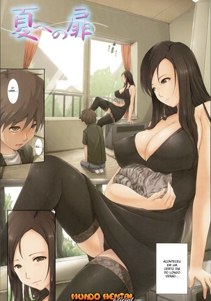 なつえのとびら