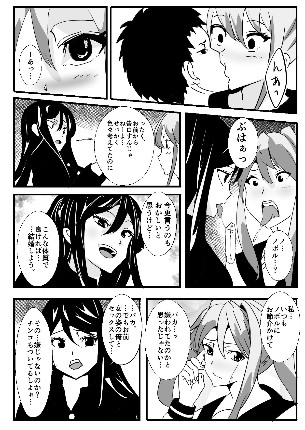 ジョタイカ（ふたなり）なオレとエッチなおさななじみ