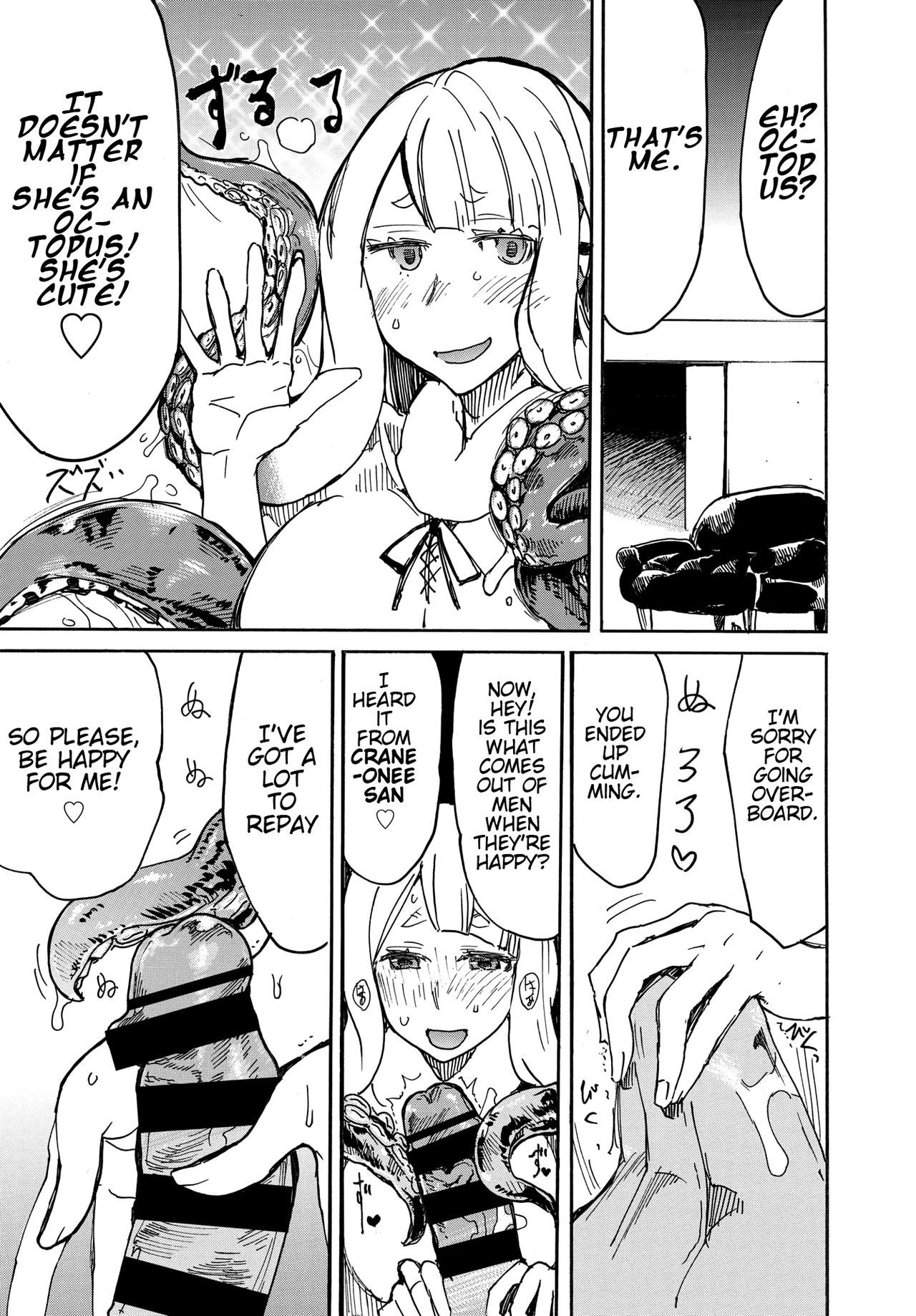 たこもおんかえす-感謝のタコ