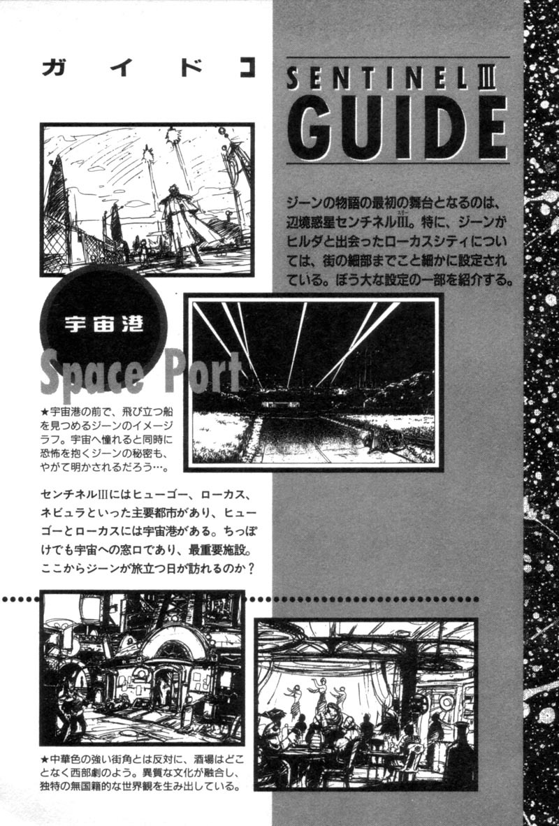 アウトロースターマンガ第1〜3巻