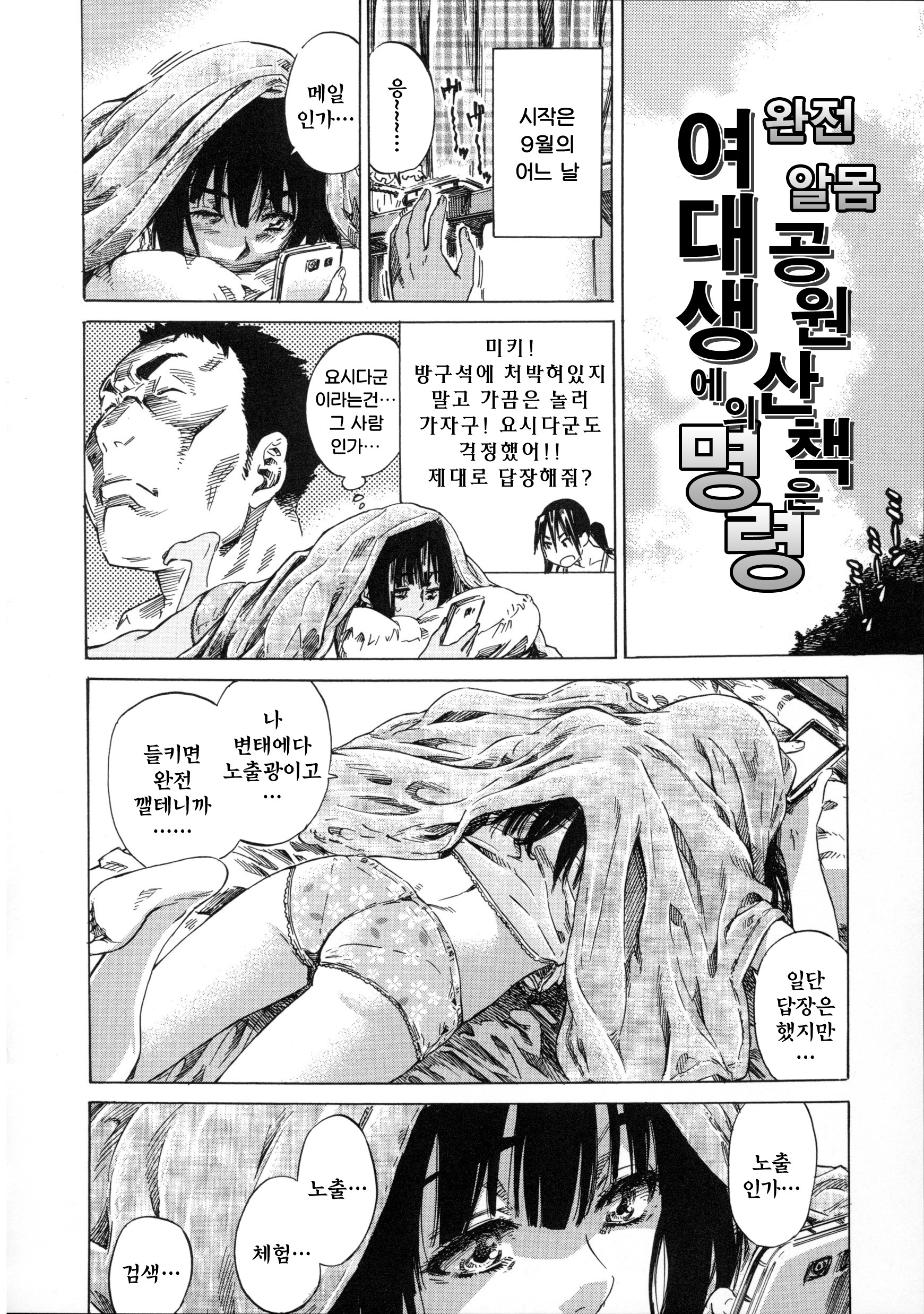 柏崎美希は鉄奈芭蕉で善羅三方して三田。