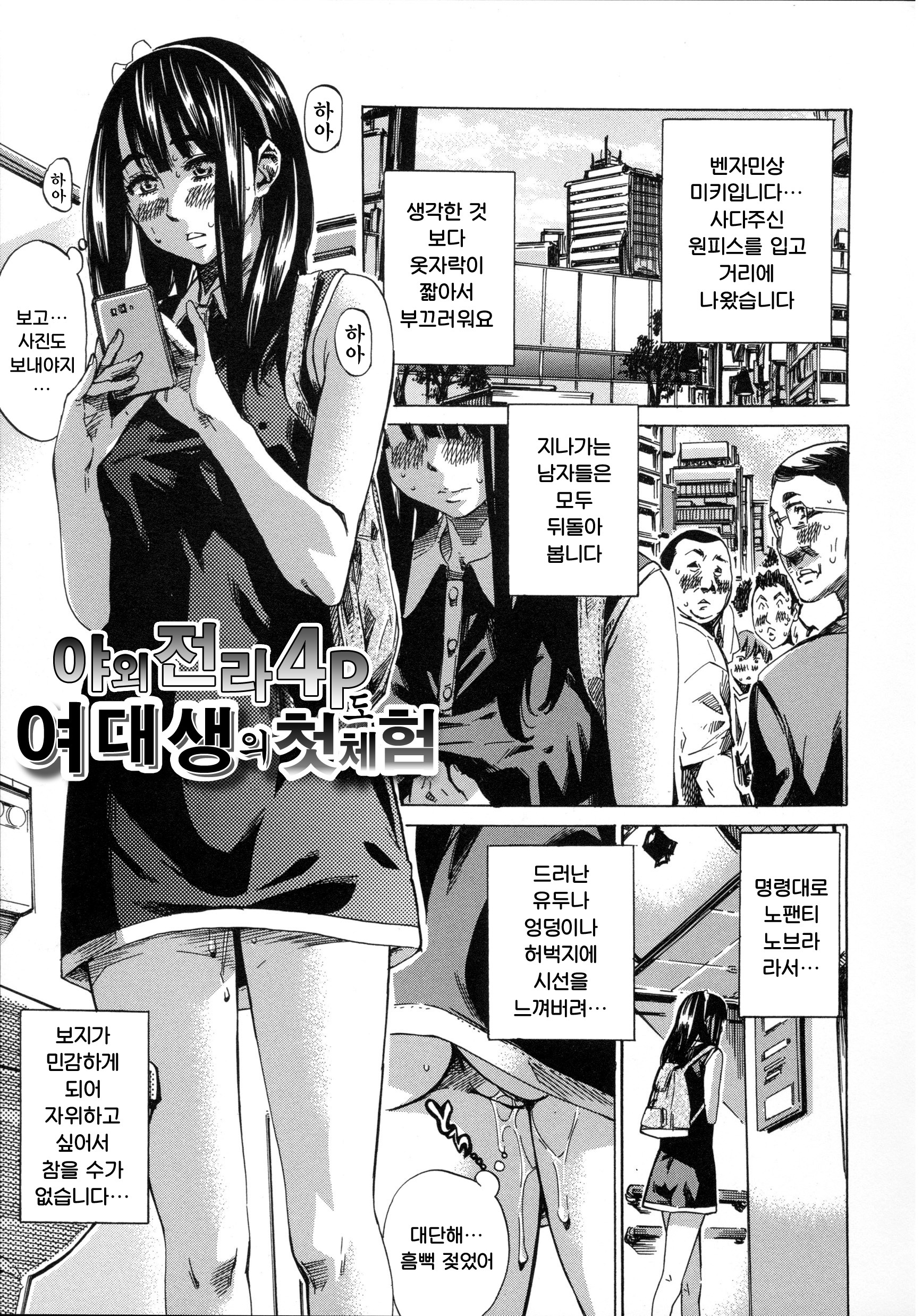 柏崎美希は鉄奈芭蕉で善羅三方して三田。