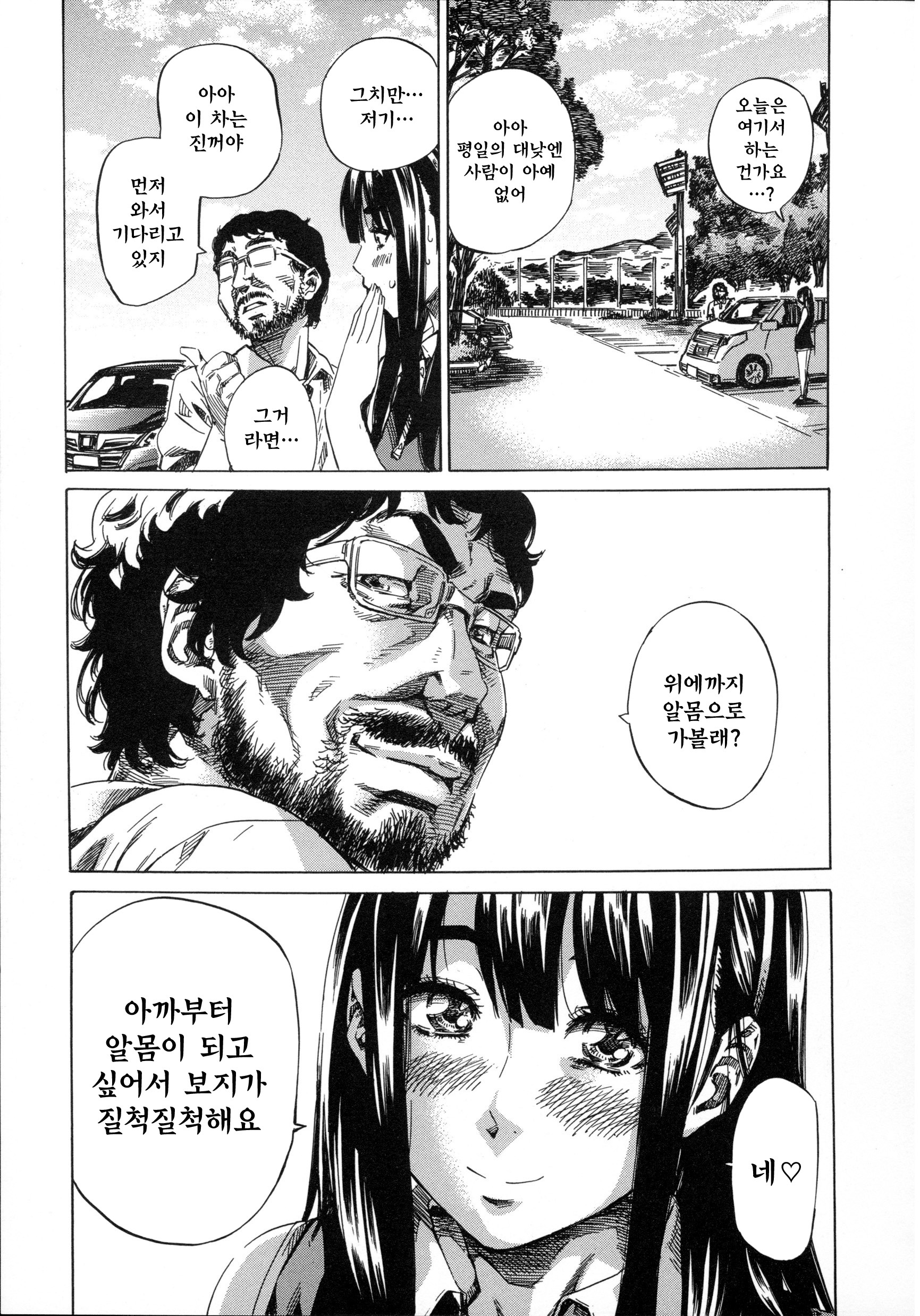 柏崎美希は鉄奈芭蕉で善羅三方して三田。