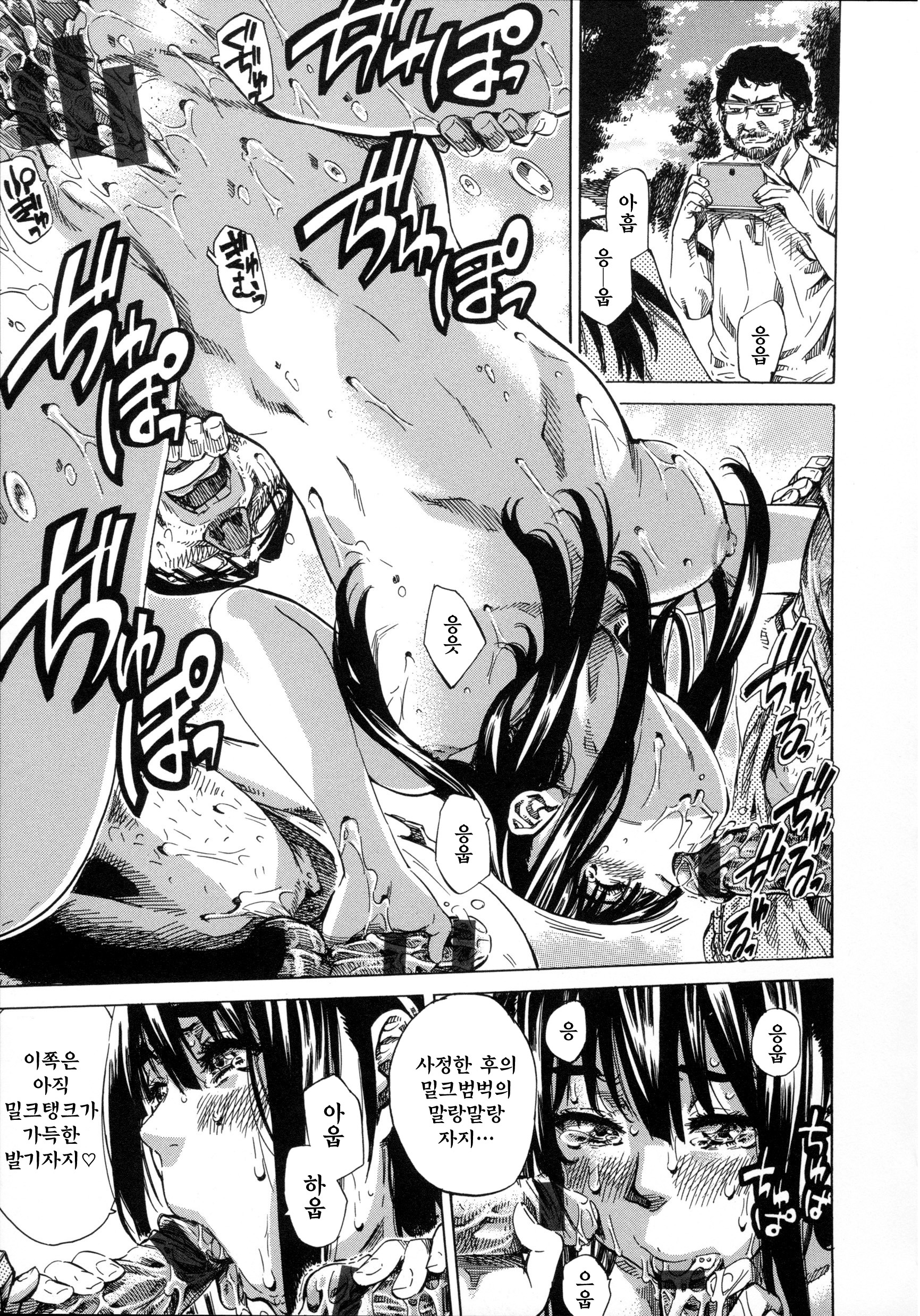 柏崎美希は鉄奈芭蕉で善羅三方して三田。