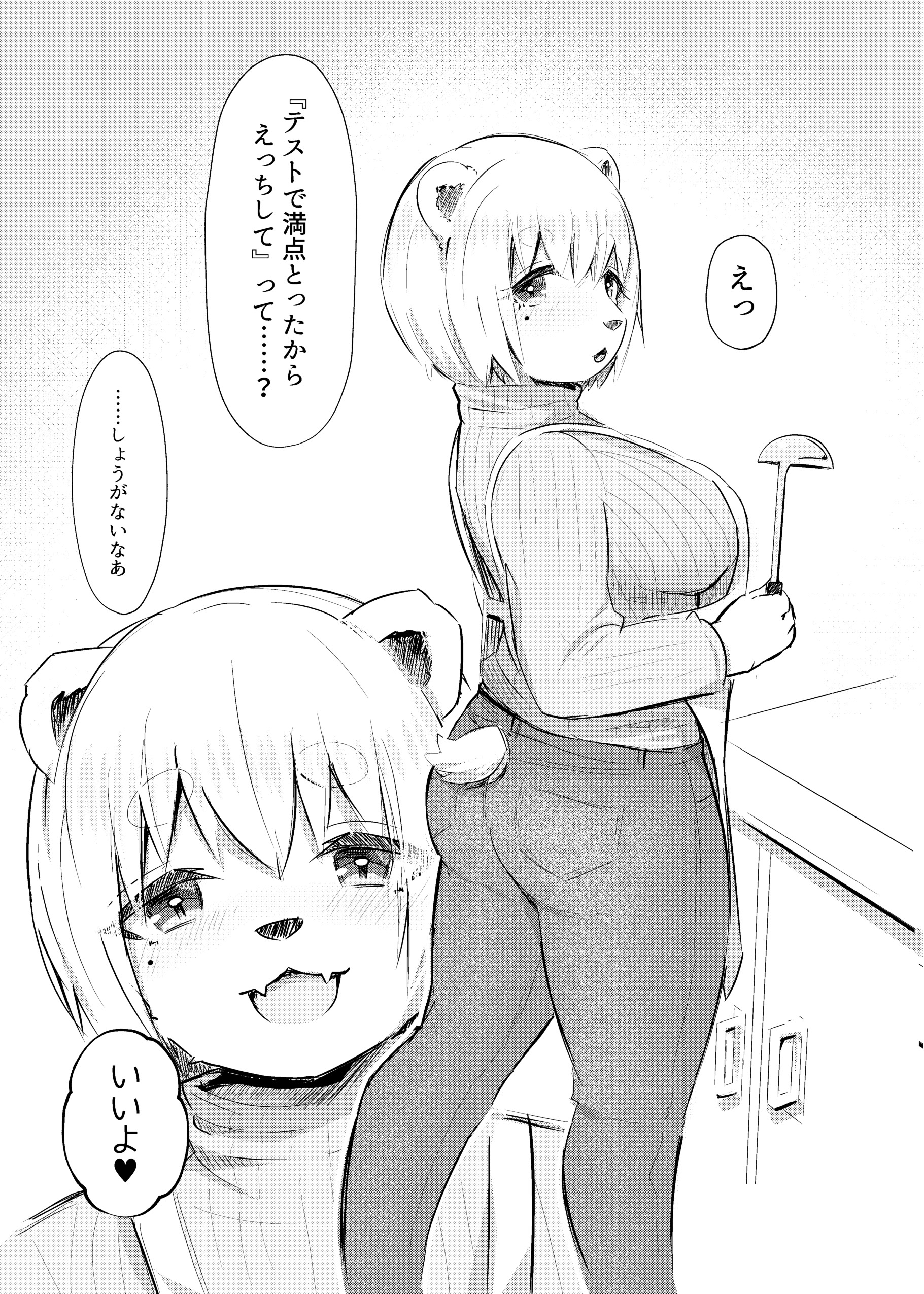 ケモニーさん3