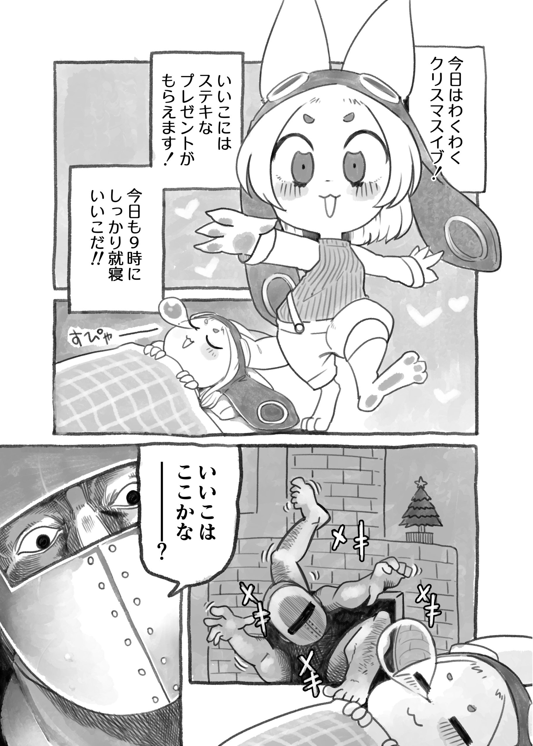 ケモニーさん3