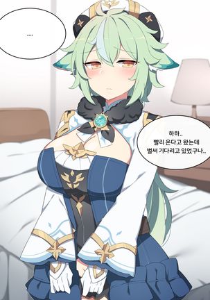 スクロース スクロース