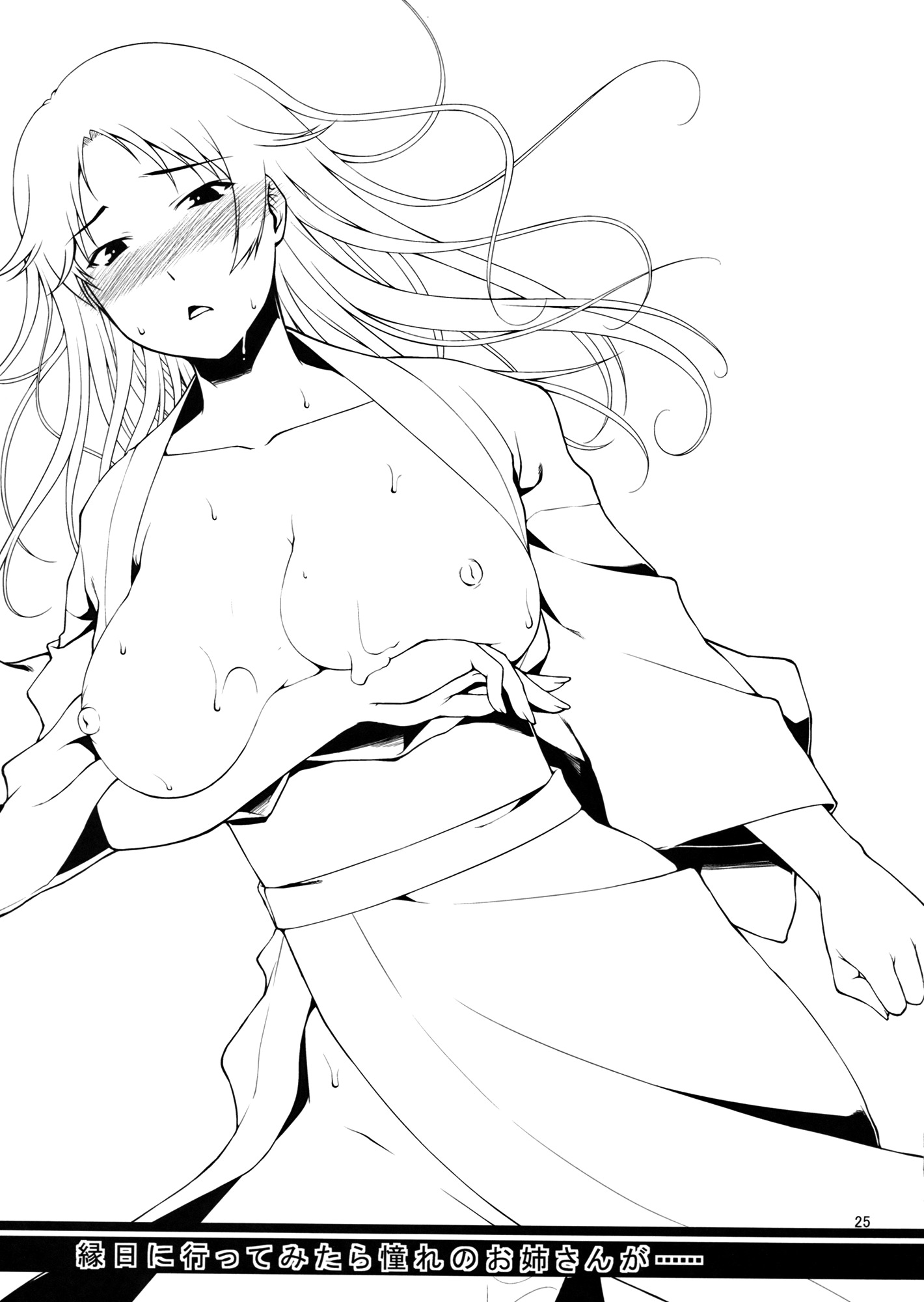 縁日にいってみたらあこがれのおねえさんが...